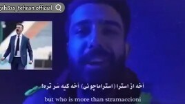 "Come back Stramaccioni", il video musicale del rapper iraniano diventare virale