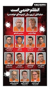 Quotidiano Iran, Meloni nella lista nera dei responsabili della morte di Khamenei